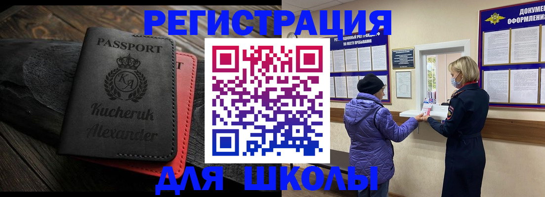 прописка для кредита в Боровичах