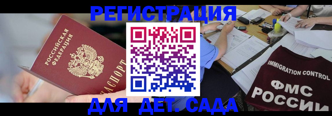 прописка для кредита в Боровичах