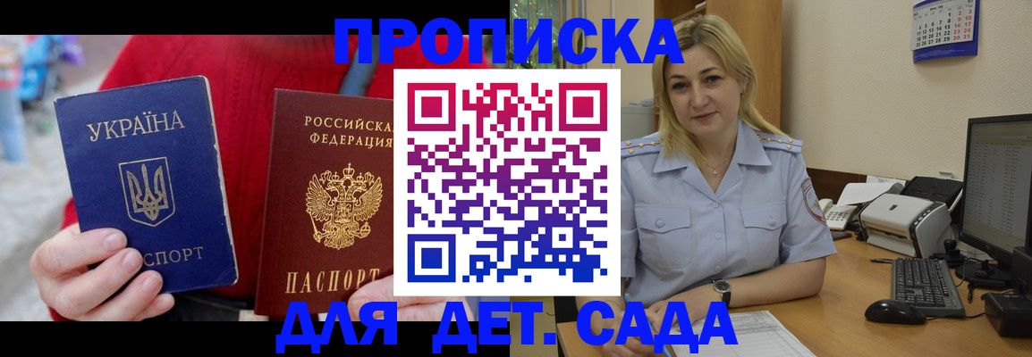 прописка для кредита в Боровичах