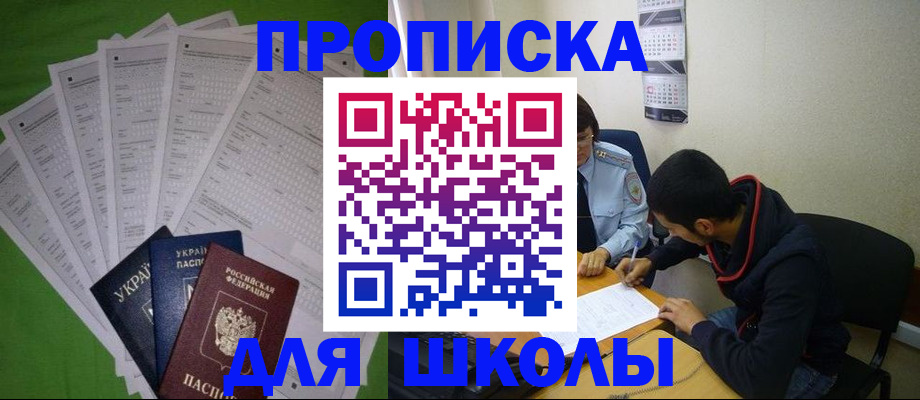 прописка для военкомата в Боровичах